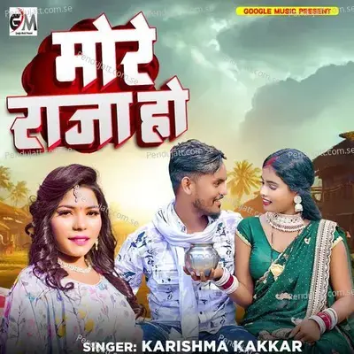 More Raja Ho - Karishma Kakkar album cover 