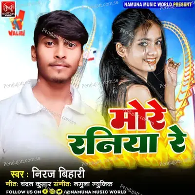 More Raniya Re - Niraj Bihari album cover 