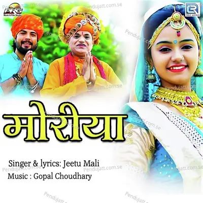 Moreeya - Jeetu Mali album cover 