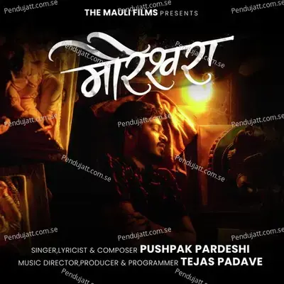 Moreshwara - Pushpak Pardeshi album cover 