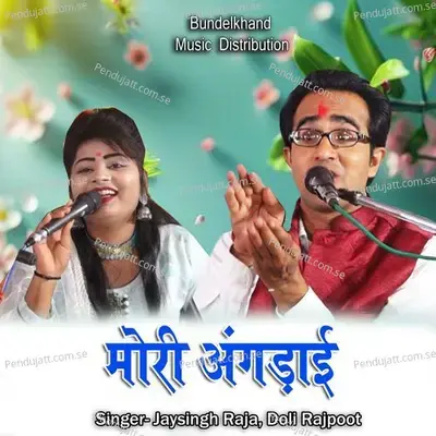 Mori Angdai - Jaysingh Raja album cover 