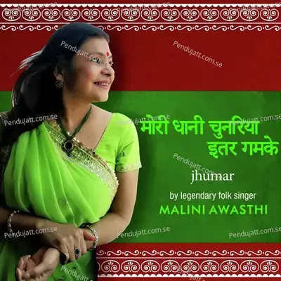 Mori Dhani Chunariya Iter Ghamke - Malini Awasthi album cover 