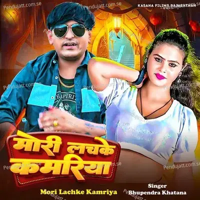 Mori Lachke Kamriya - Bhupendra Khatana album cover 