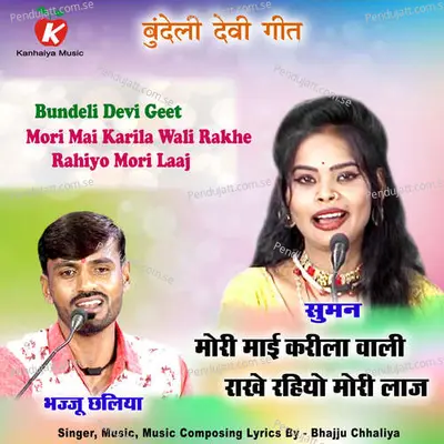 Mori Mai Karila Wali Rakhe Rahiyo Mori Laaj Bundeli Devi Geet - Bhajju Chaliya album cover 