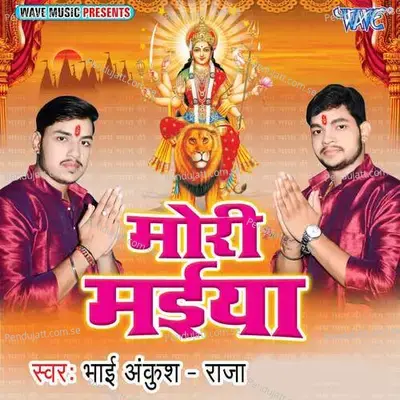 Maa Ka Nazara Mast Mast Hai - Ankush Raja album cover 