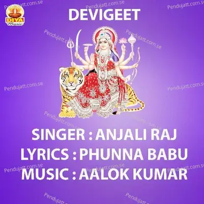 Mori Maiya Dulari Ke - Anjali Raj