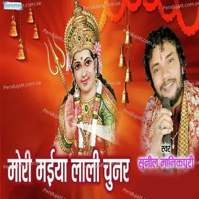 Mori Maiya Lali Chunar - Sunil Manikpuri album cover 