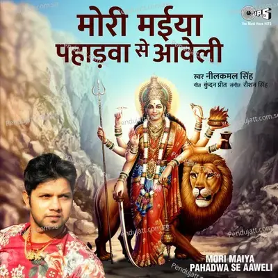 Mori Maiya Pahadwa Se Aaweli - Neelkamal Singh album cover 