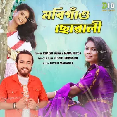 Morigaon Suwali - Rimchi Deka album cover 