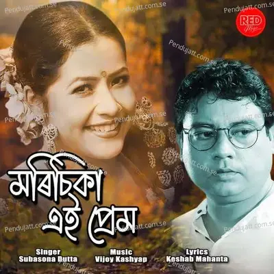 Morisika Ei Prem - Subasona Dutta album cover 