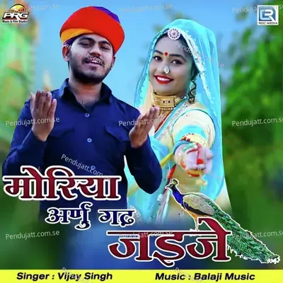 Moriya Arnu Gadh Jayje - Vijay Singh Rajpurohit album cover