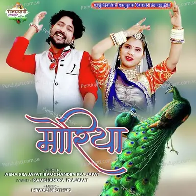 Moriya - Asha Prajapat album cover 