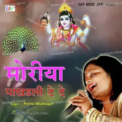 Moriya Pakhadli - Prerna Bhatnagar album cover 