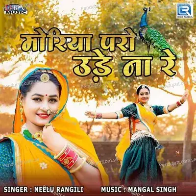 Moriya Paro Ude Na Re - Neelu Rangili album cover 