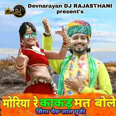 Moriya Re Kakad Mat Bole - Bheru Lal Gurjar album cover 