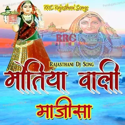 Moriya Wali Majisa - Sitaram Soni album cover 