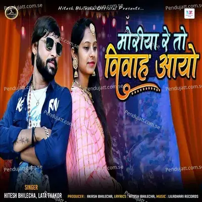 Moriyare To Vivah Aayo - Hitesh Bhilecha