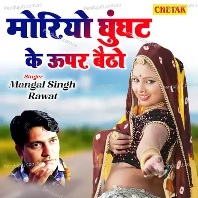 Moriyo Ghunghat Ke Upar Baitho - Mangal Singh Rawat album cover 