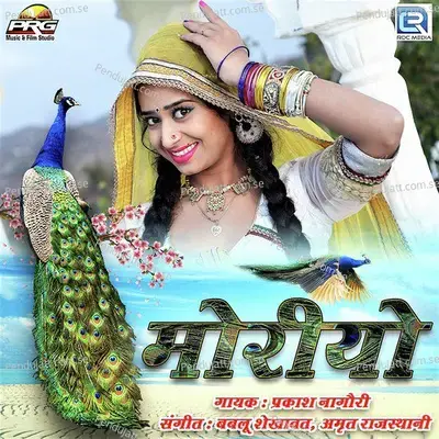 Moriyo - Prakash Nagori album cover 