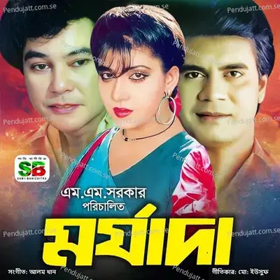 Morjada - Alam Khan cover album