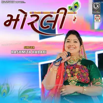 Rom Tari Vadima Kona Che Vivah - Rashmita Rabari album cover 