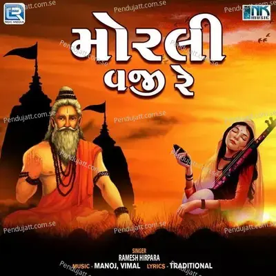 Morli Vaje Re - Ramesh Hirpara album cover 