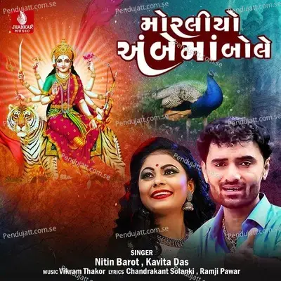 Morliyo Ambema Ambema - Nitin Barot album cover 