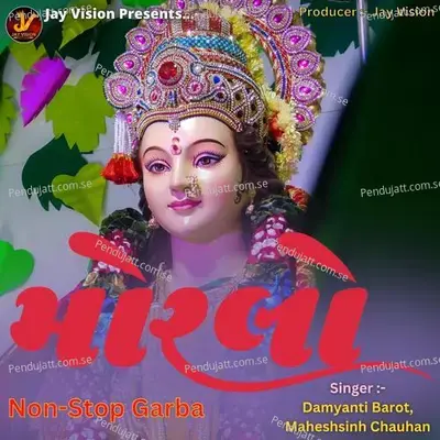 Morlo - Damyanti Barot album cover 