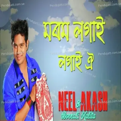 Morm Logai Logai Oi - Neel Akash album cover 