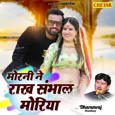 Morni Ne Rakh Sambhal Moriya - Dharamraj Chaudhary album cover 