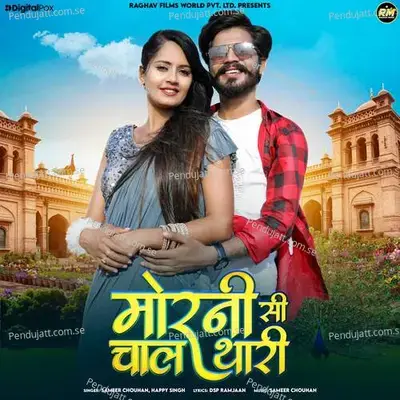 Morni Si Chaal Thari - Sameer Chouhan
