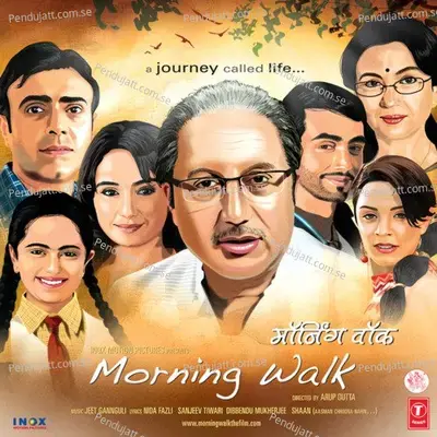 Manwa Bas Manahi Puch - Dibyendu Mukherjee album cover 