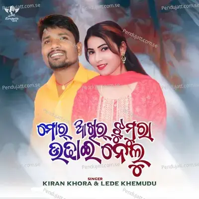 Moro Akhiro Jhumura Udai Nelu - Kiran Khora album cover 