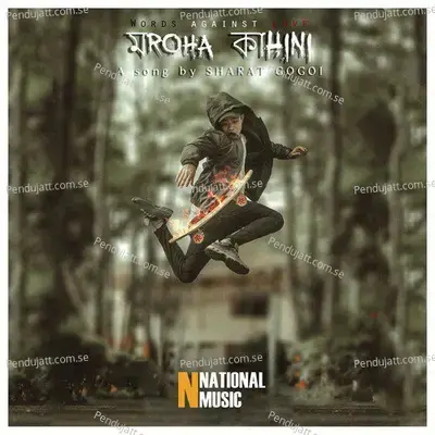 Moroha Kahini - Sharat Gogoi album cover 