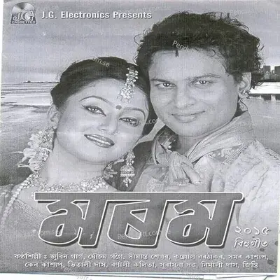 Kuhipat - Bornali album cover 