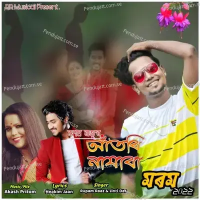 Atori Najaba - Rupam Raaz album cover 