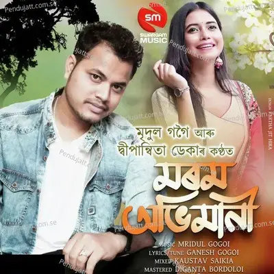 Morom Abhimani - Mridul Gogoi album cover 