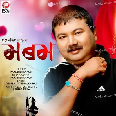 Morom - Prasenjit Lahon album cover 