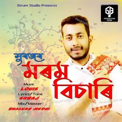 Morom Bisari - Suraj album cover 