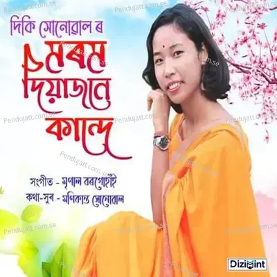 Morom Diyajone Kande - Diki Sonowal album cover 