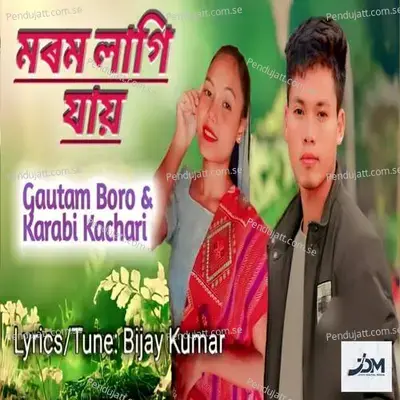 Morom Lagi Jaai - Gautam Boro album cover 