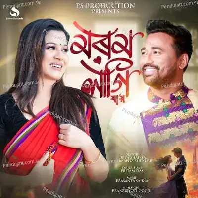 Morom Lagi Jai - Priya Shaista album cover 