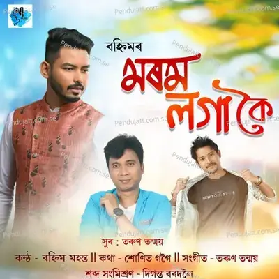 Morom Loga Koi - Bahnim Mahanta album cover 