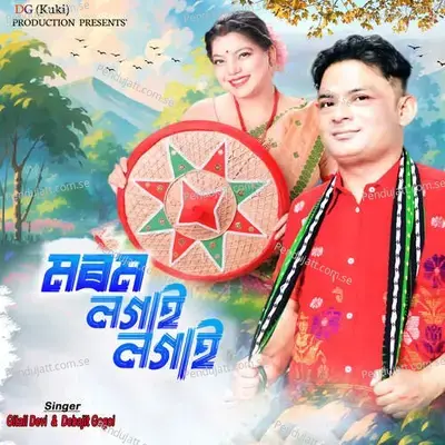 Morom Logai Logai - Gitali Devi album cover 