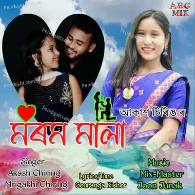 Morom Mala - Akash Chiring album cover 