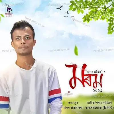 Morom - Manash Pratim Borah album cover 