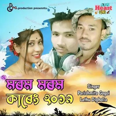 Morom Morom - Parishmita Gogoi album cover 