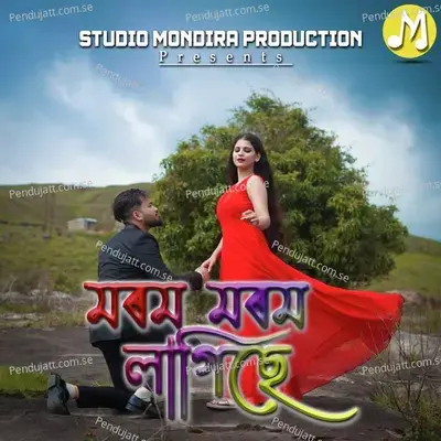 Morom Morom Lagice - Subrata Baglari album cover 