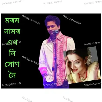 Morom Namor Akhoni Hun Noi - Zubeen Garg album cover 