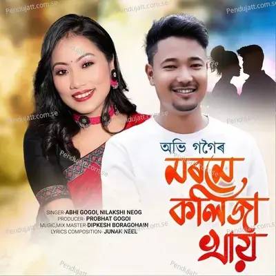 Morome Kolija Khai - Abhi Gogoi album cover 